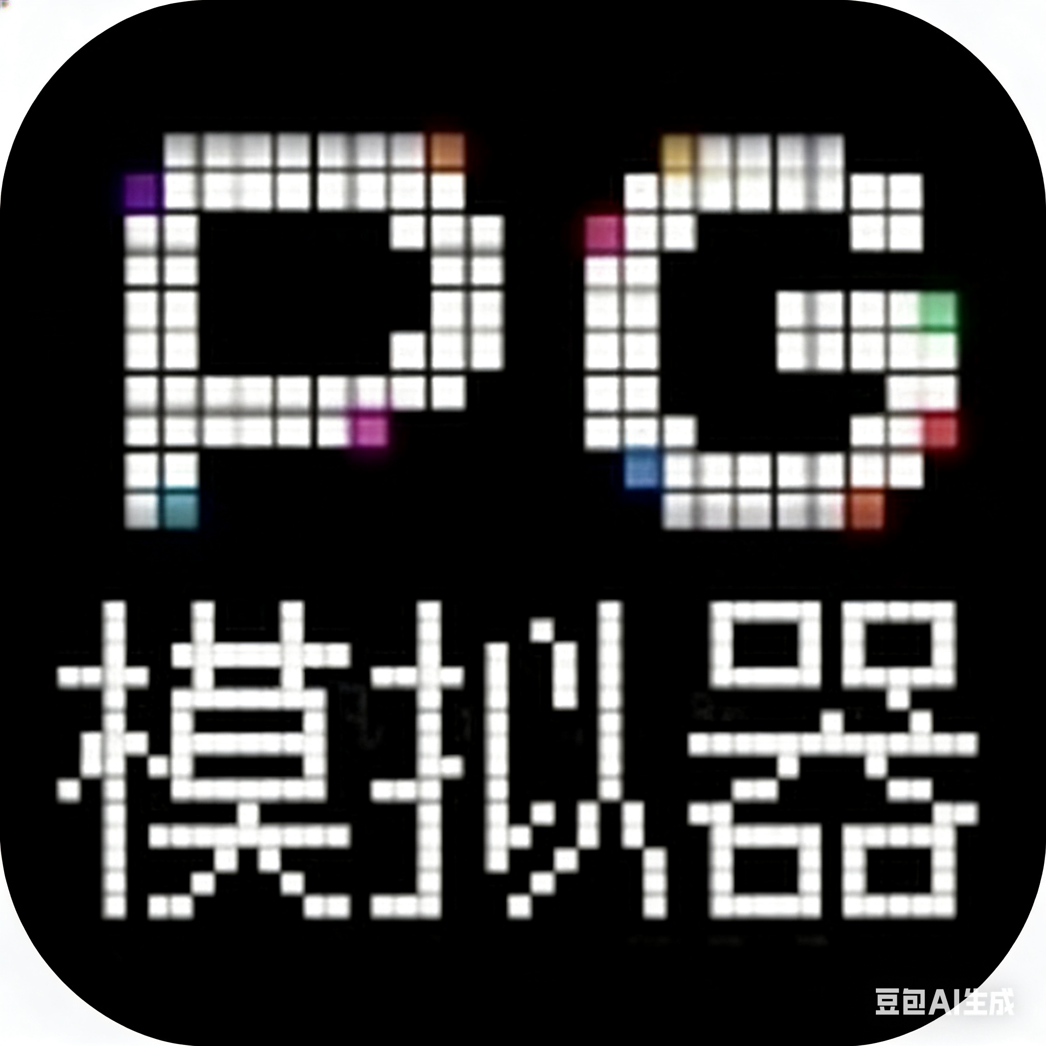 PG试玩